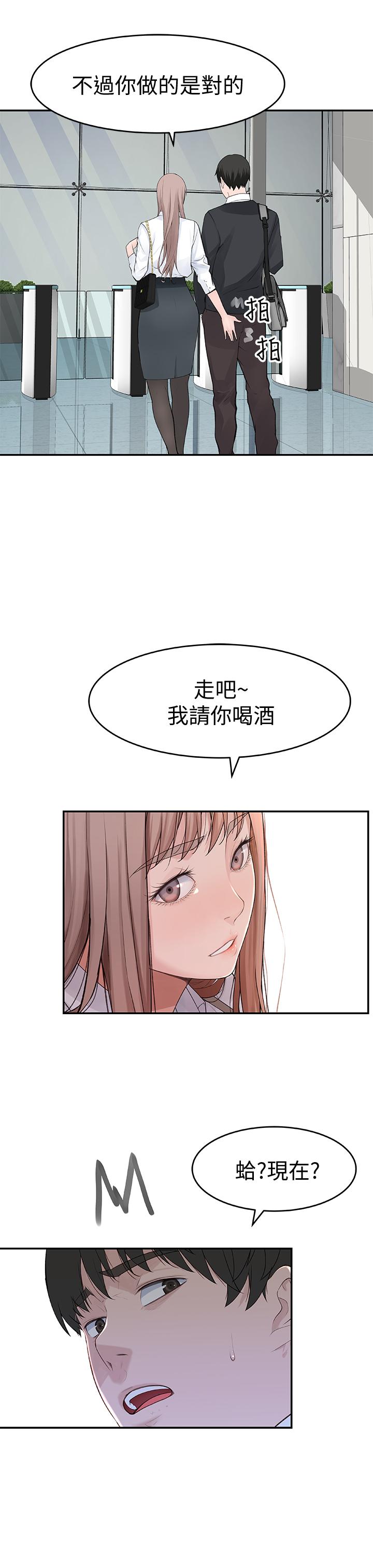 韩国漫画我们的特殊关系韩漫_我们的特殊关系-第13话-看到别人摸你我就不爽在线免费阅读-韩国漫画-第38张图片