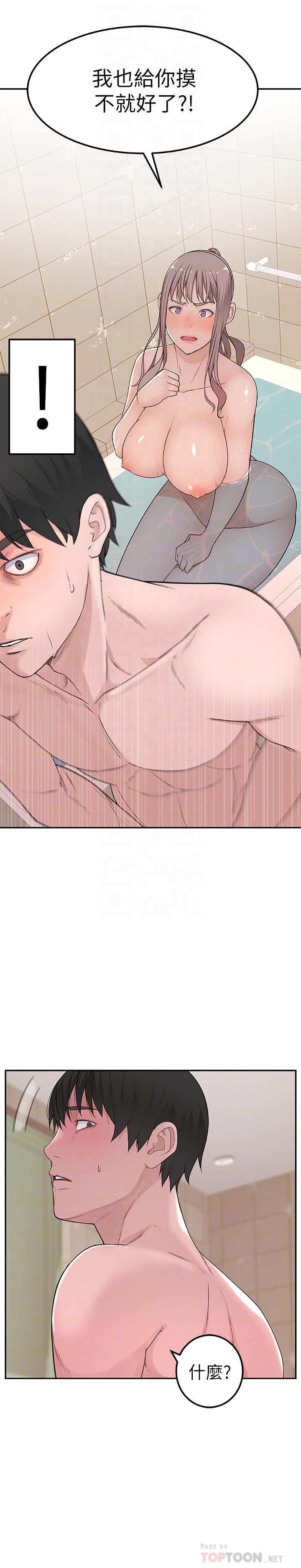 韩国漫画我们的特殊关系韩漫_我们的特殊关系-第8话-忍不住摸到床上的两人在线免费阅读-韩国漫画-第10张图片