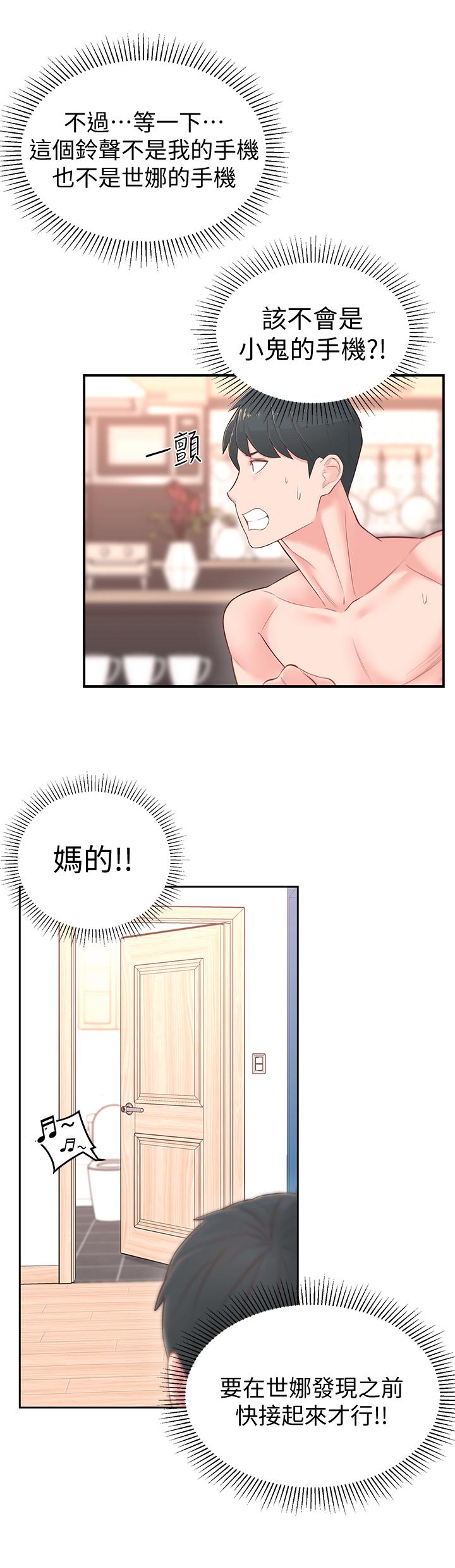 韩国漫画邻居妹妹转大人韩漫_邻居妹妹转大人-第4话-望著志楷的两个女人在线免费阅读-韩国漫画-第9张图片