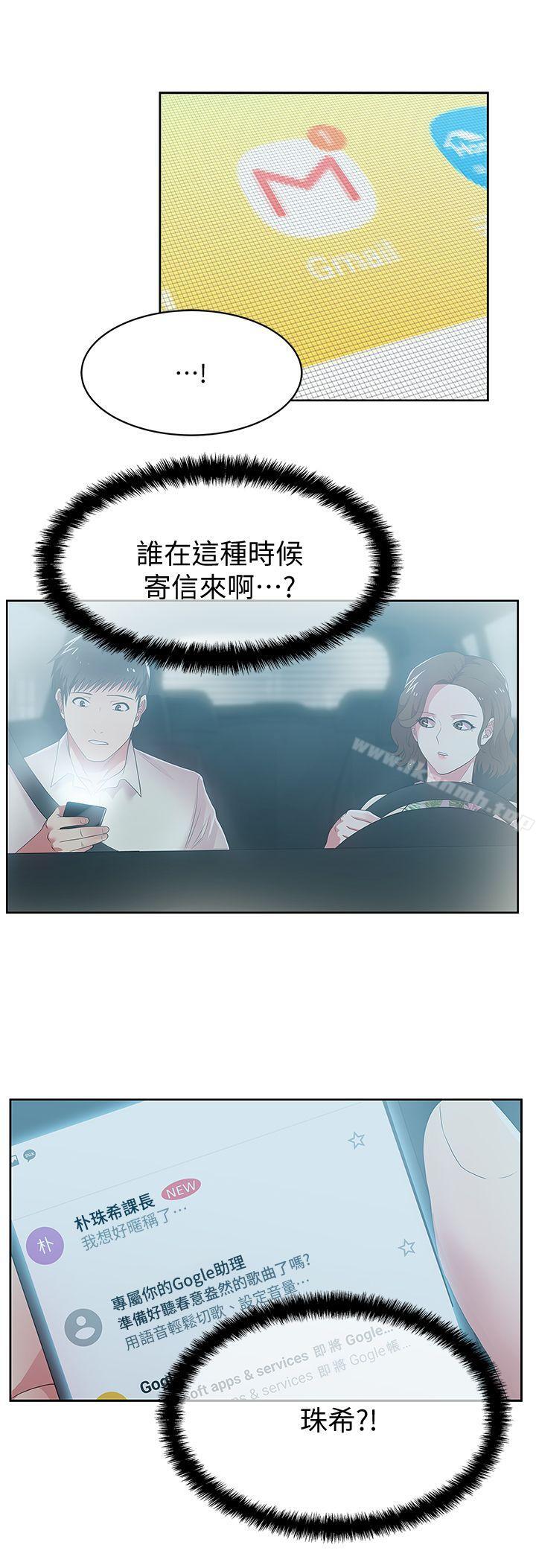 韩国漫画老婆的闺蜜韩漫_老婆的闺蜜-第25话-夹在两个女人之间的赵玄秀在线免费阅读-韩国漫画-第22张图片