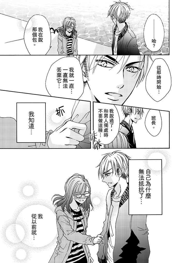 韩国漫画金发不良少年的激烈H韩漫_金发不良少年的激烈H-第6话在线免费阅读-韩国漫画-第4张图片