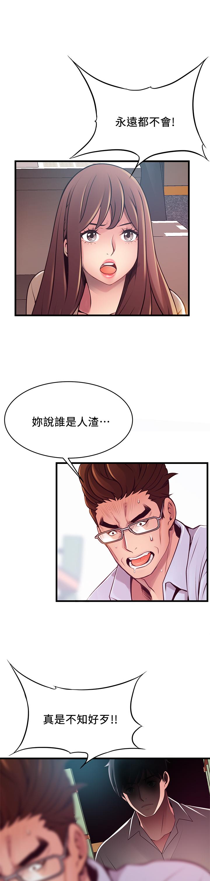 韩国漫画弱点韩漫_弱点-第116话-让我试试看你的吹功吧在线免费阅读-韩国漫画-第20张图片