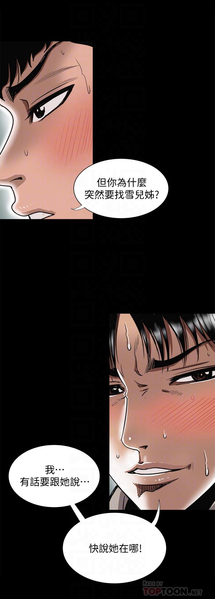 韩国漫画别人的老婆韩漫_别人的老婆-第79话(第2季)-应该可以3P吧在线免费阅读-韩国漫画-第8张图片