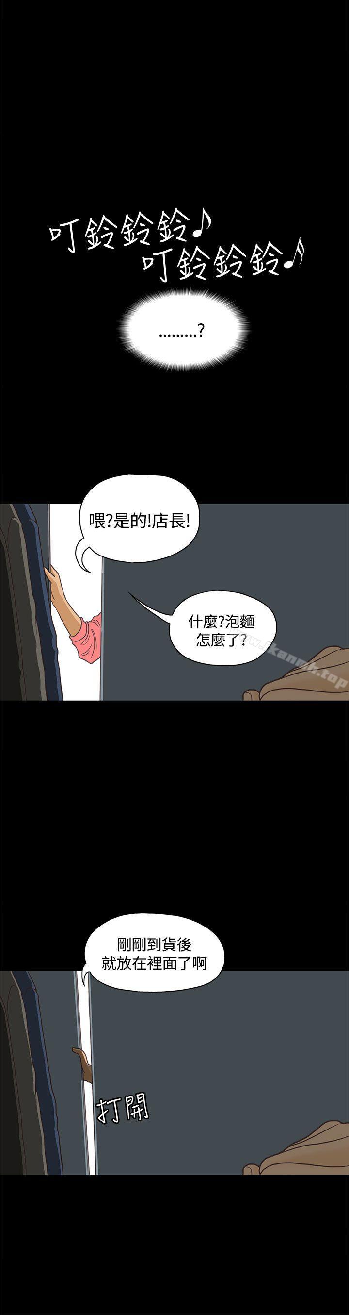 韩国漫画恋爱实境韩漫_恋爱实境-第1话在线免费阅读-韩国漫画-第23张图片