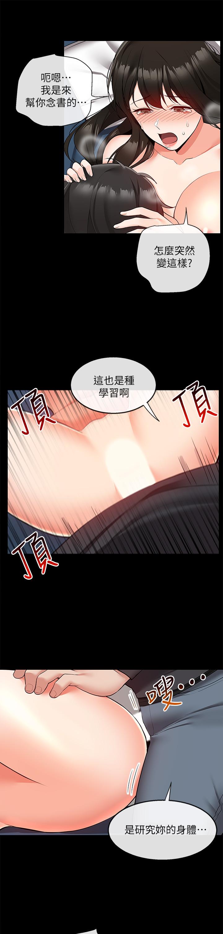 韩国漫画深夜噪音韩漫_深夜噪音-第59话-最终话-会被邻居听到的在线免费阅读-韩国漫画-第11张图片