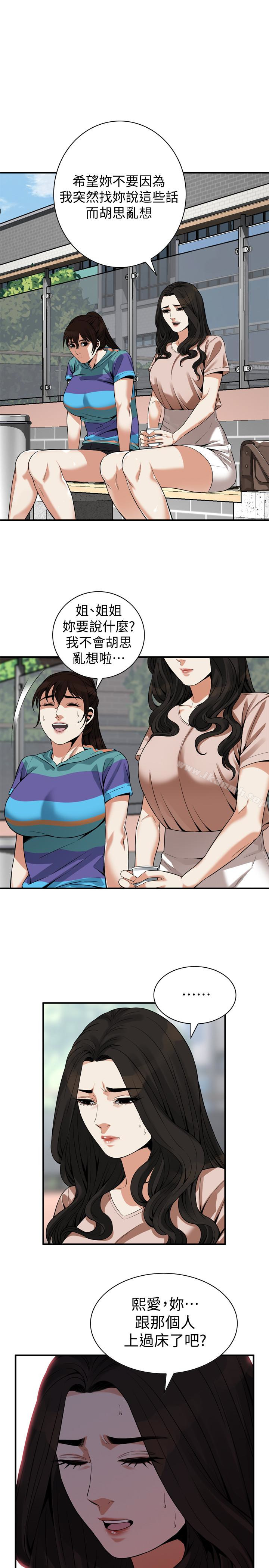 韩国漫画偷窥（全集无删减）韩漫_偷窥（全集无删减）-第168话第3季-阿姨，跟我在一起吧在线免费阅读-韩国漫画-第1张图片