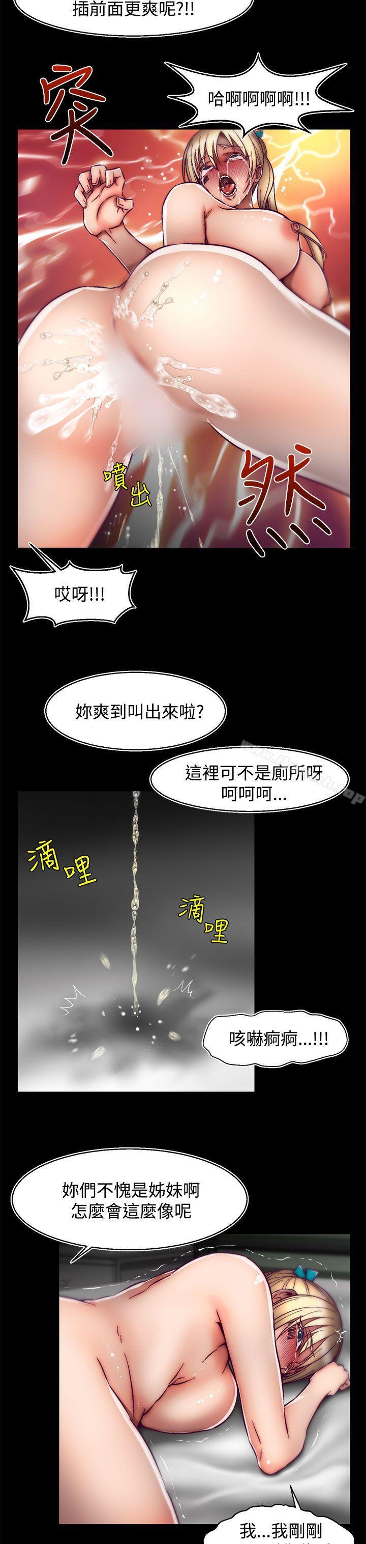 韩国漫画啪啪啪调教所韩漫_啪啪啪调教所-第25话(第2季)在线免费阅读-韩国漫画-第13张图片