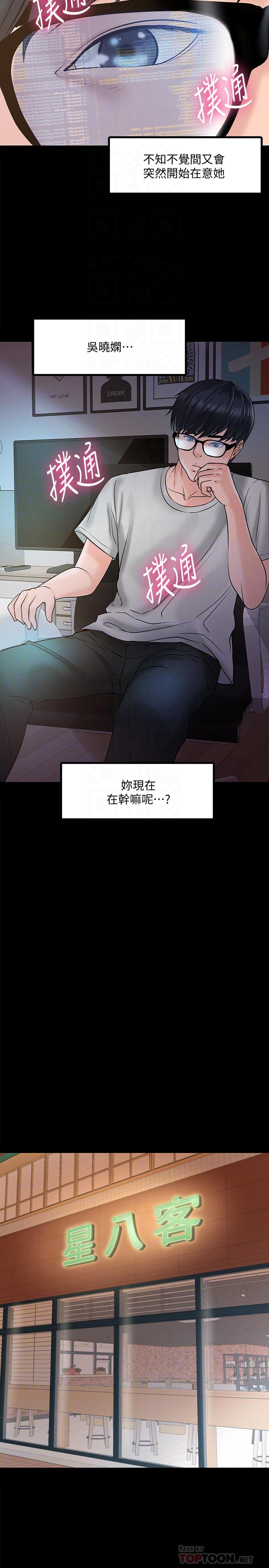 韩国漫画教授，你还等什么韩漫_教授，你还等什么-第11话-轻轻的磨蹭感觉好舒服在线免费阅读-韩国漫画-第18张图片