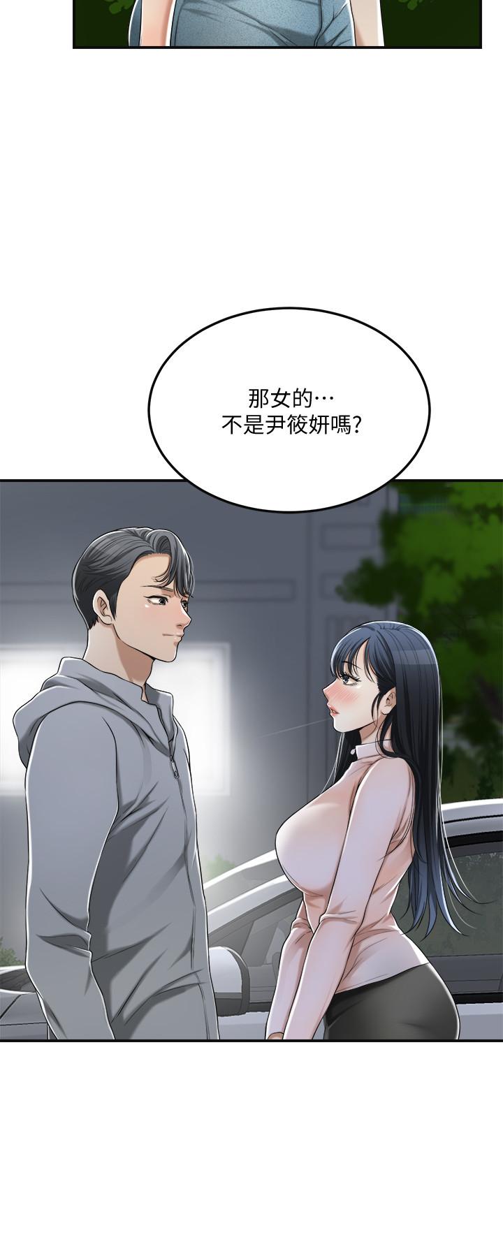 韩国漫画抑欲人妻韩漫_抑欲人妻-第35话-被发现的不伦恋在线免费阅读-韩国漫画-第26张图片