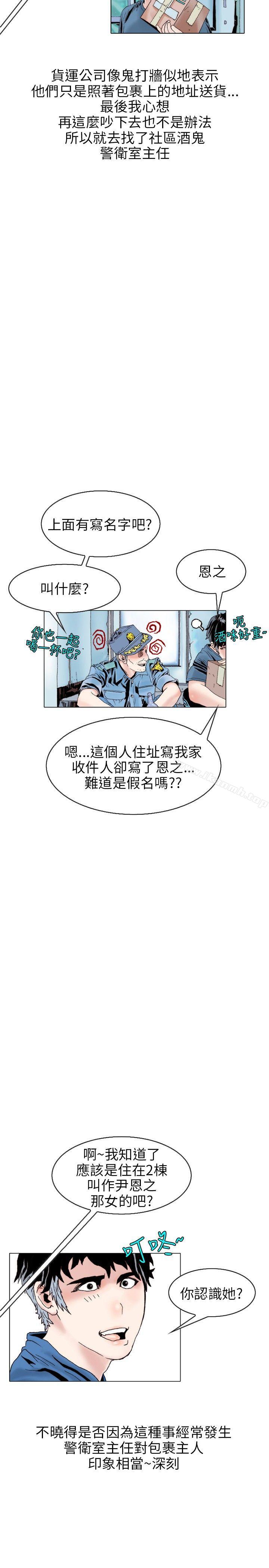 韩国漫画秘密Story(完结)韩漫_秘密Story(完结)-意外的包裹(1)在线免费阅读-韩国漫画-第5张图片