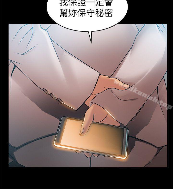 韩国漫画弱点韩漫_弱点-第23话-误信尹尚修的诗恩在线免费阅读-韩国漫画-第30张图片