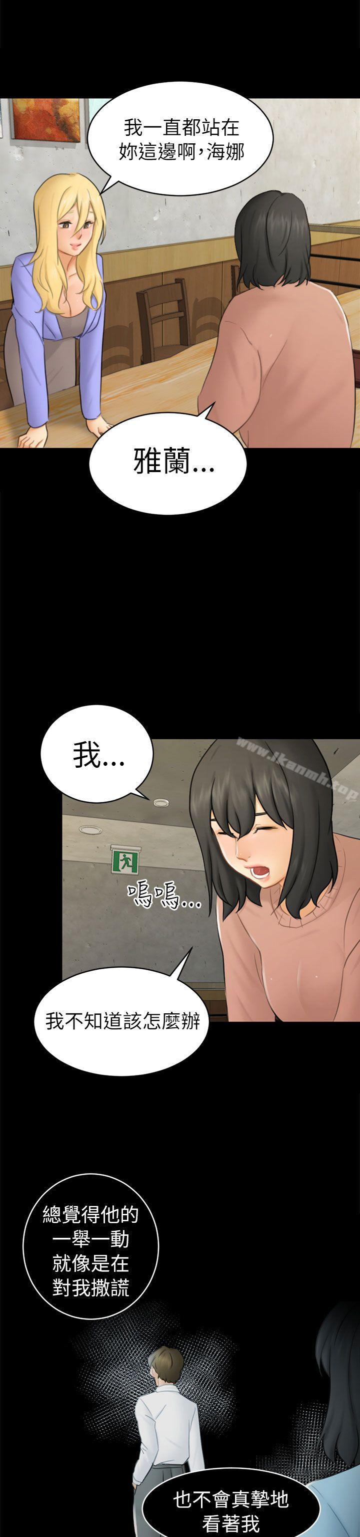 韩国漫画骗局韩漫_骗局-第12话-朋友在线免费阅读-韩国漫画-第23张图片