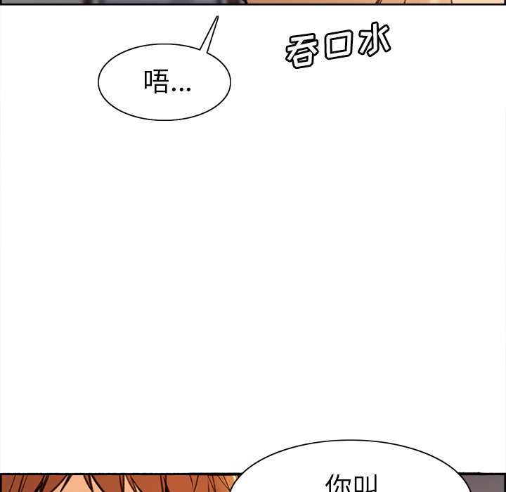 韩国漫画岳母家的刺激生活韩漫_岳母家的刺激生活-第1话在线免费阅读-韩国漫画-第44张图片