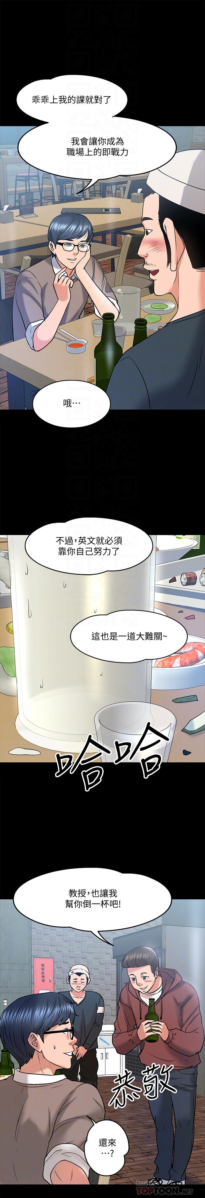 韩国漫画教授，你还等什么韩漫_教授，你还等什么-第13话-被两个女人挑逗的教授在线免费阅读-韩国漫画-第16张图片