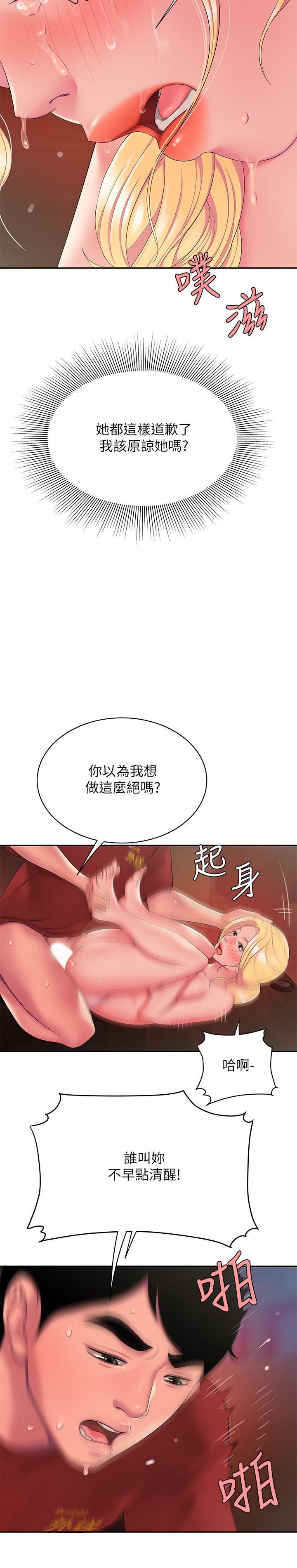 韩国漫画偷吃外送员韩漫_偷吃外送员-第45话-两个女人的再会在线免费阅读-韩国漫画-第15张图片