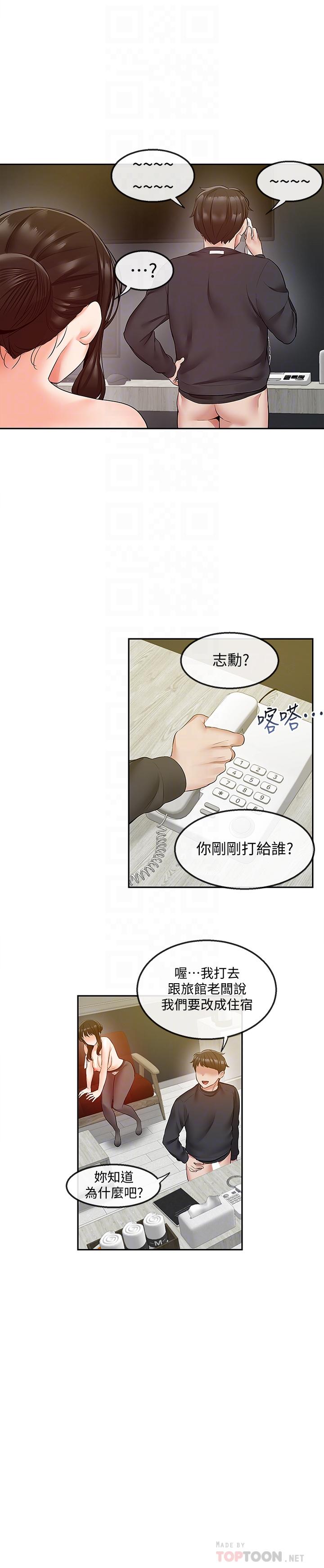 韩国漫画深夜噪音韩漫_深夜噪音-第31话-不停中出我吧在线免费阅读-韩国漫画-第16张图片