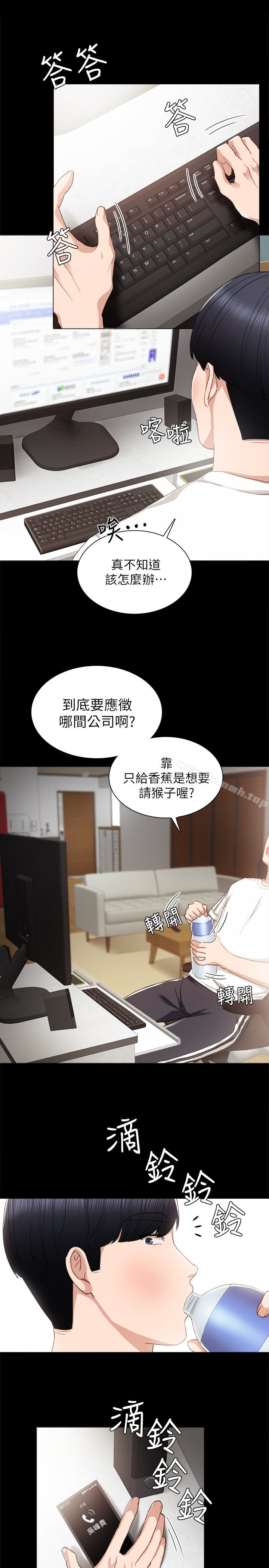 韩国漫画实习老师韩漫_实习老师-第14话-学生们阴险的作战会议在线免费阅读-韩国漫画-第14张图片