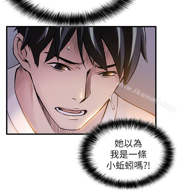 韩国漫画弱点韩漫_弱点-第6话---又找上门的美英组长在线免费阅读-韩国漫画-第18张图片