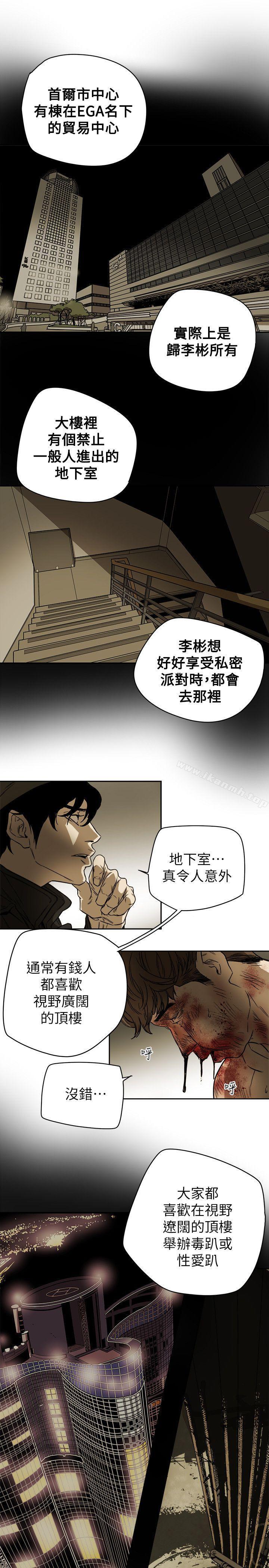 韩国漫画Honey-trap-甜蜜陷阱韩漫_Honey-trap-甜蜜陷阱-第83话在线免费阅读-韩国漫画-第15张图片