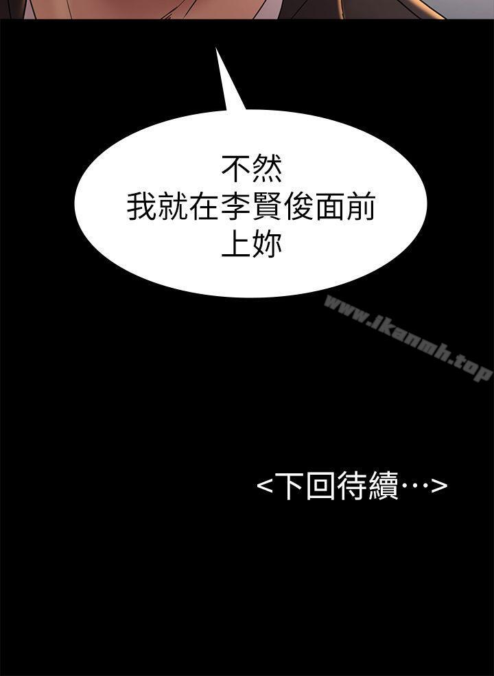 韩国漫画初恋陷阱韩漫_初恋陷阱-第48话-出现在派对里的不速之客在线免费阅读-韩国漫画-第32张图片