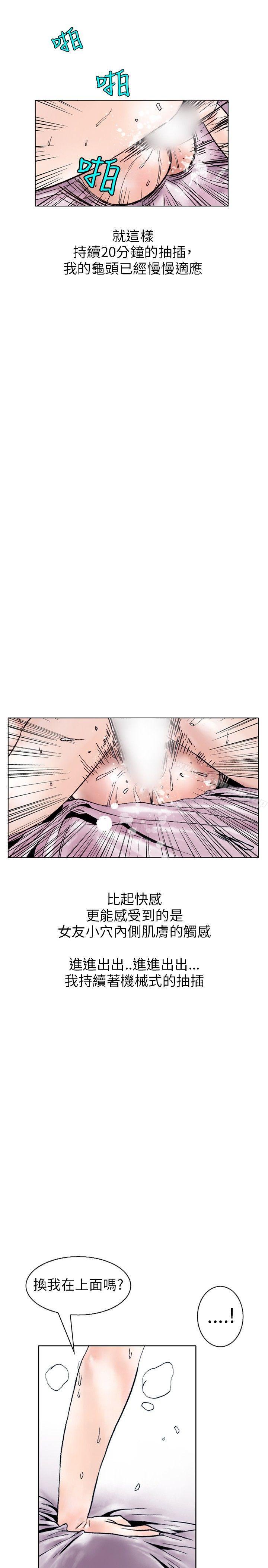 韩国漫画秘密Story(完结)韩漫_秘密Story(完结)-性爱奴隶(3)在线免费阅读-韩国漫画-第10张图片