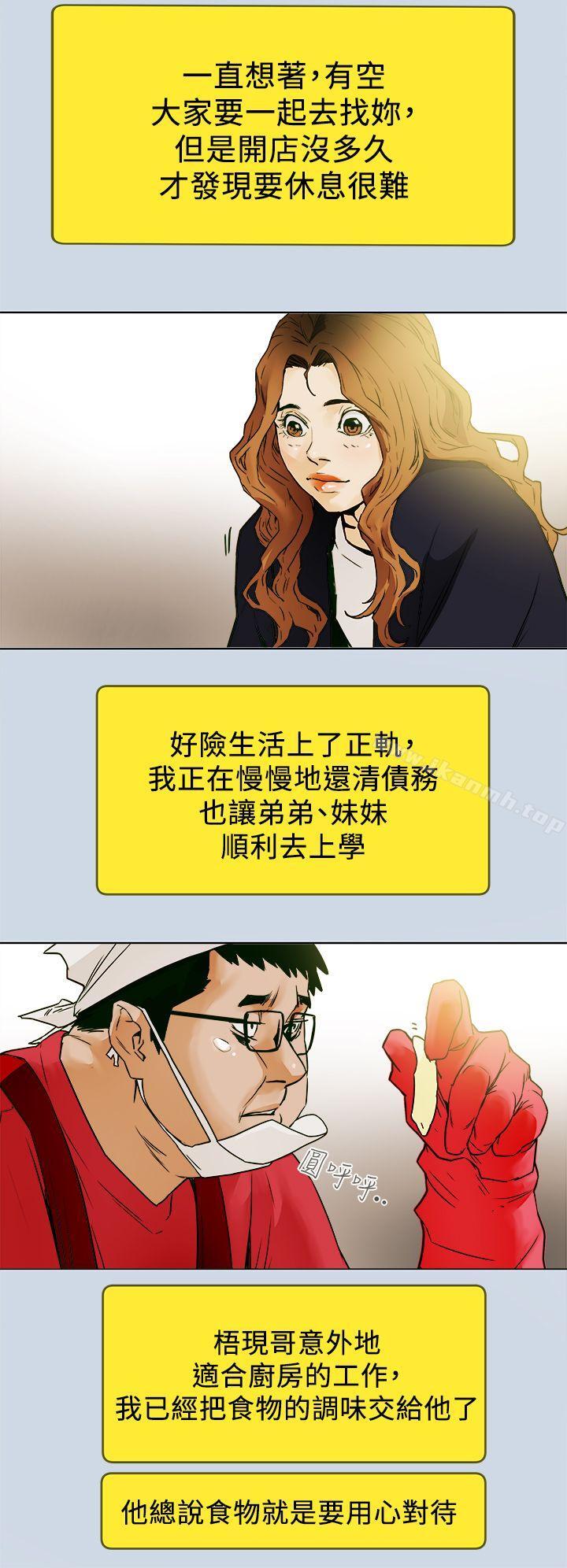 韩国漫画Honey-trap-甜蜜陷阱韩漫_Honey-trap-甜蜜陷阱-最终话-全新的开始在线免费阅读-韩国漫画-第14张图片