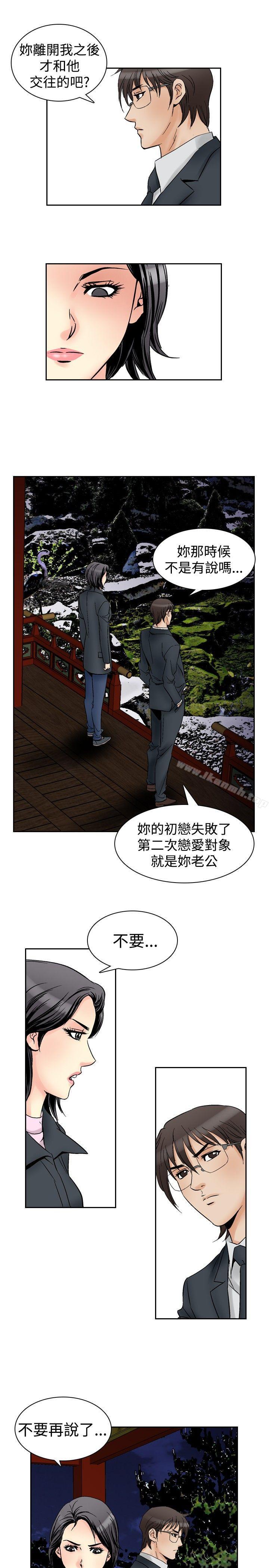 韩国漫画他的女人(完结)韩漫_他的女人(完结)-第57话在线免费阅读-韩国漫画-第13张图片