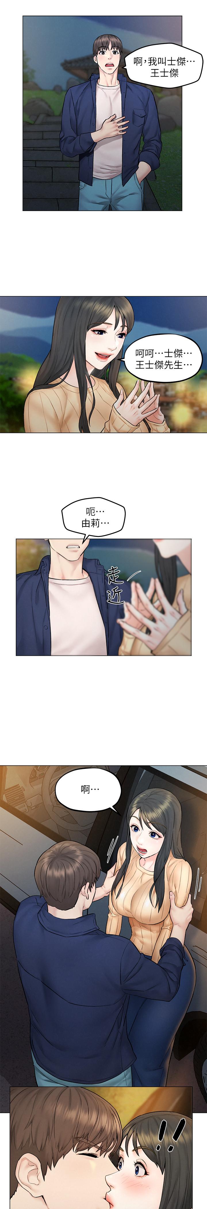 韩国漫画人夫大解放韩漫_人夫大解放-第8话-越走越偏的外遇之夜在线免费阅读-韩国漫画-第19张图片