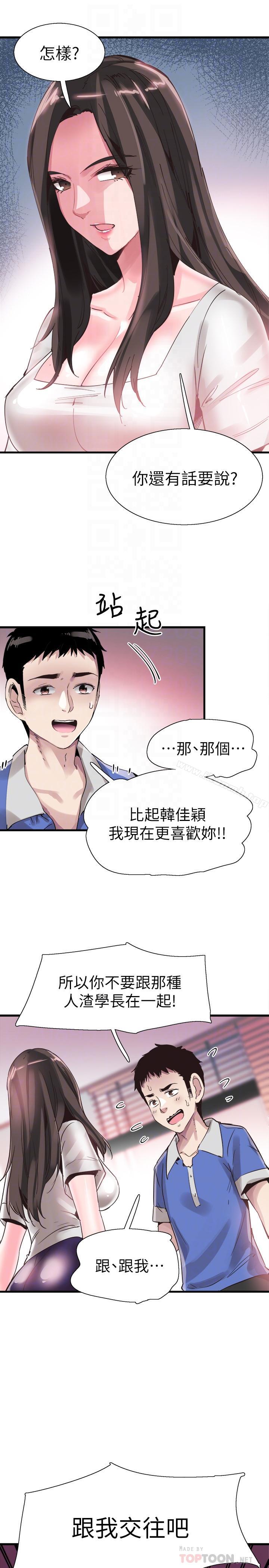 韩国漫画校园LIVE秀韩漫_校园LIVE秀-第34话-赤裸的身躯一览无余在线免费阅读-韩国漫画-第4张图片