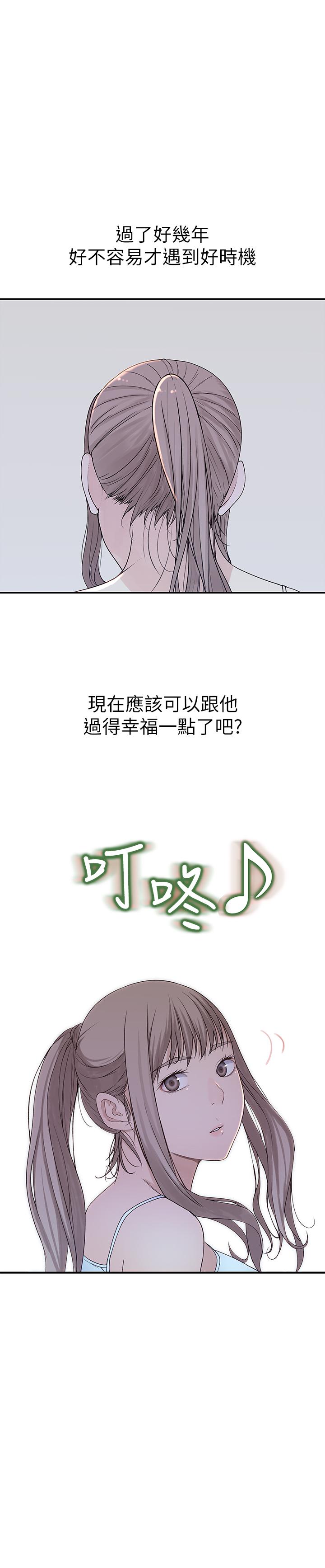 韩国漫画我们的特殊关系韩漫_我们的特殊关系-第31话-你怎么会在这里在线免费阅读-韩国漫画-第1张图片