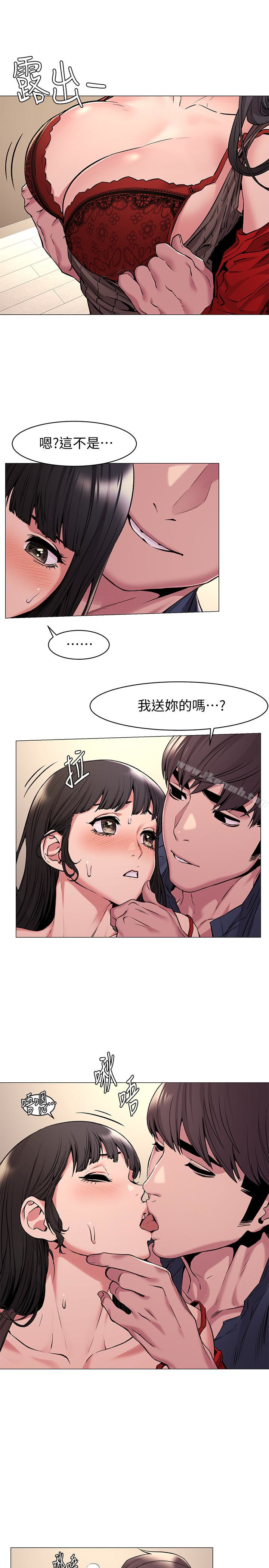 韩国漫画冲突韩漫_冲突-第68话-妳穿著我送给妳的内衣呢在线免费阅读-韩国漫画-第22张图片