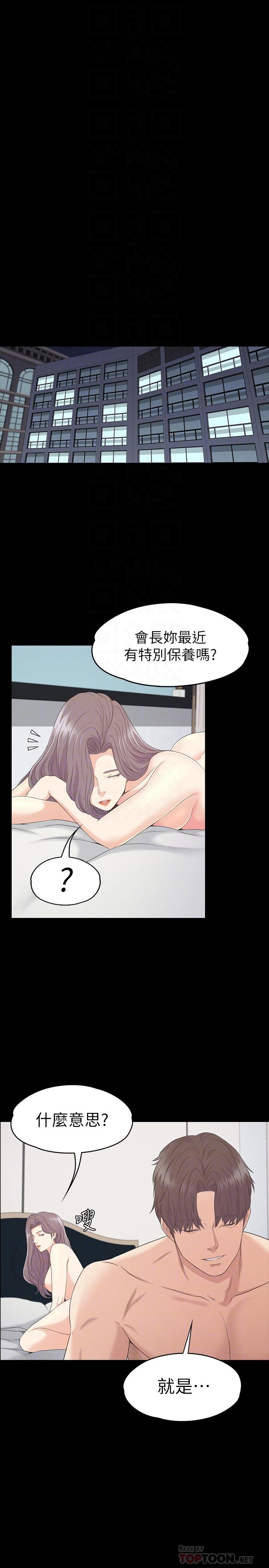 韩国漫画江南罗曼史韩漫_江南罗曼史-第86话-洪会长的执著在线免费阅读-韩国漫画-第12张图片