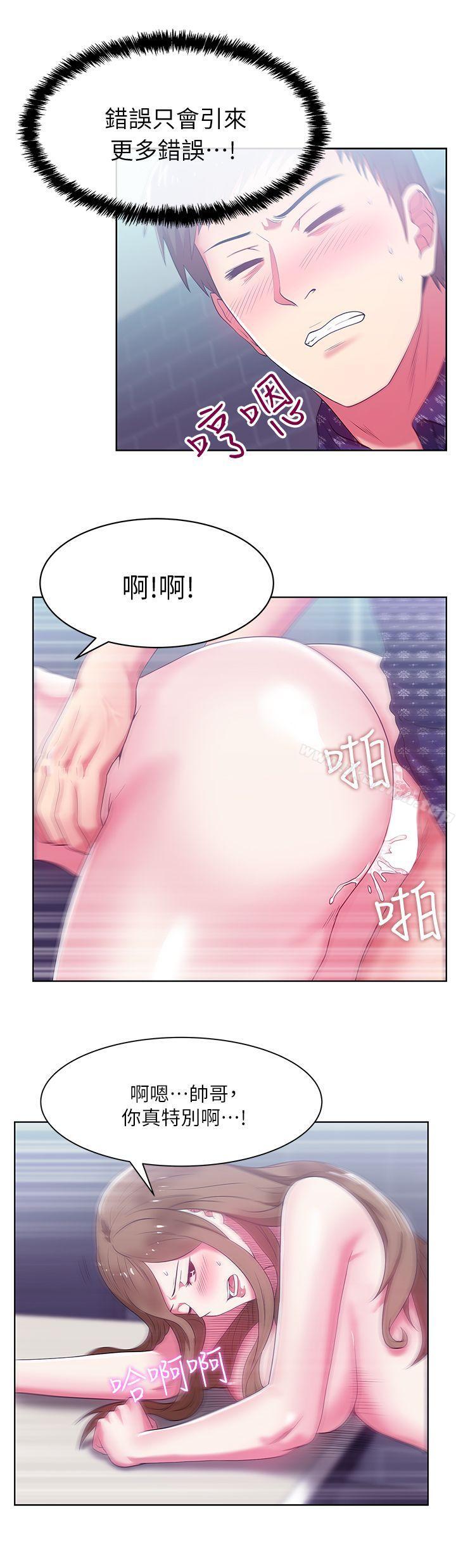 韩国漫画老婆的闺蜜韩漫_老婆的闺蜜-第12话---在KTV欲望爆发在线免费阅读-韩国漫画-第10张图片