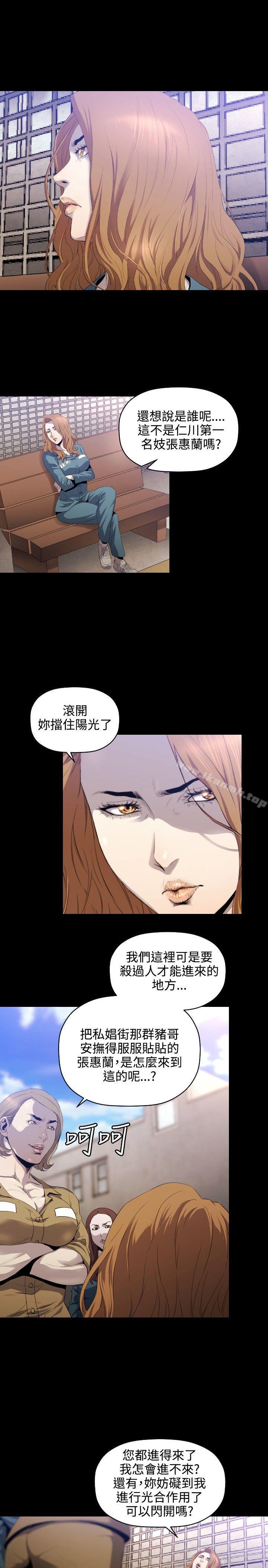 韩国漫画花冠:-无法盛开的花韩漫_花冠:-无法盛开的花-第7话在线免费阅读-韩国漫画-第18张图片