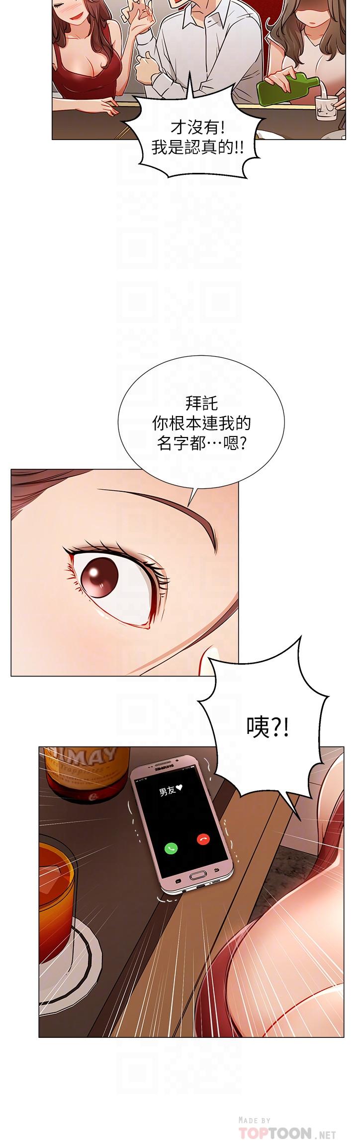 韩国漫画网红私生活韩漫_网红私生活-第5话-你应该不会只顾自己爽吧在线免费阅读-韩国漫画-第10张图片
