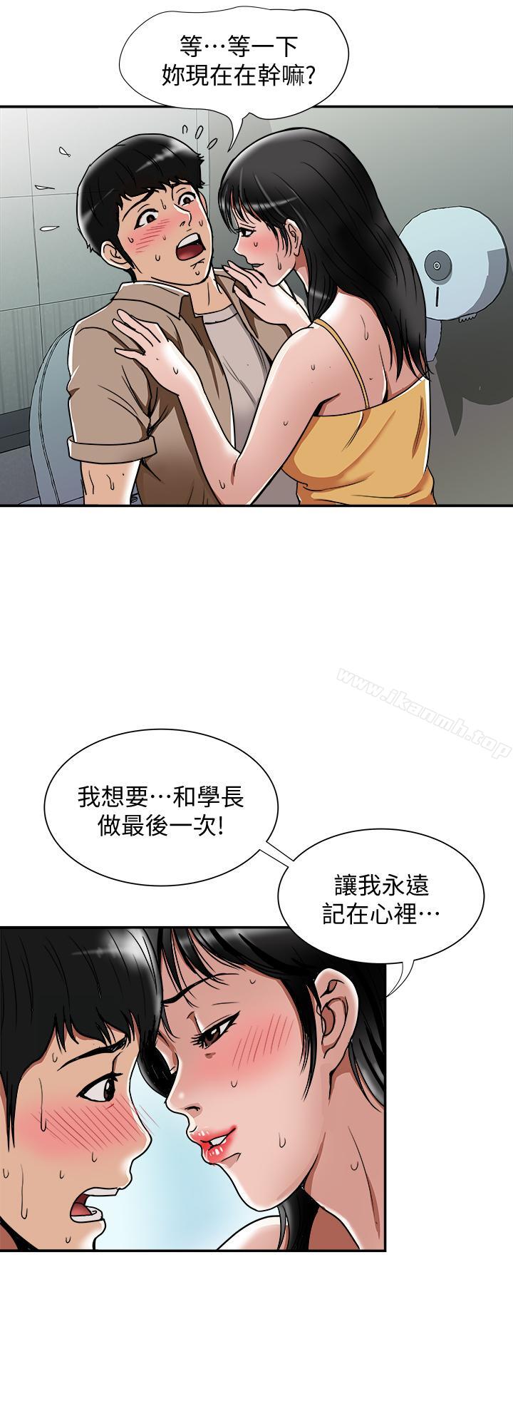 韩国漫画别人的老婆韩漫_别人的老婆-第47话(第2季)-在公厕的刺激经验在线免费阅读-韩国漫画-第4张图片