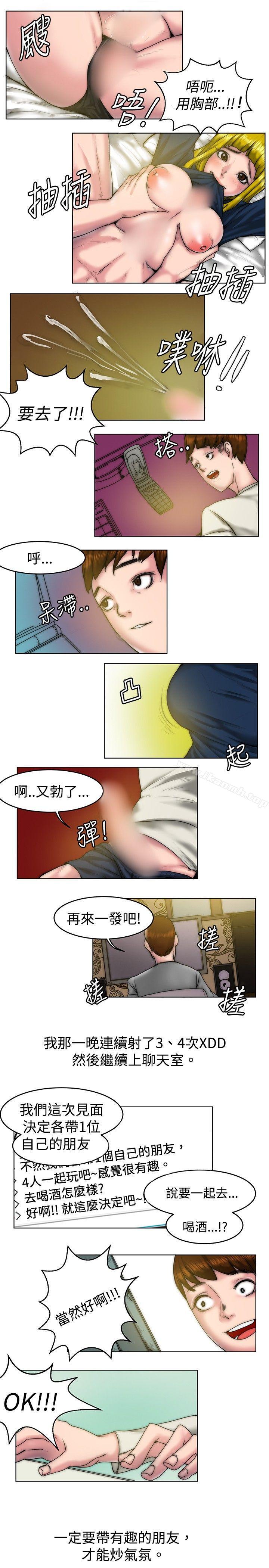 韩国漫画秘密Story(完结)韩漫_秘密Story(完结)-初恋被朋友抢(上)在线免费阅读-韩国漫画-第11张图片