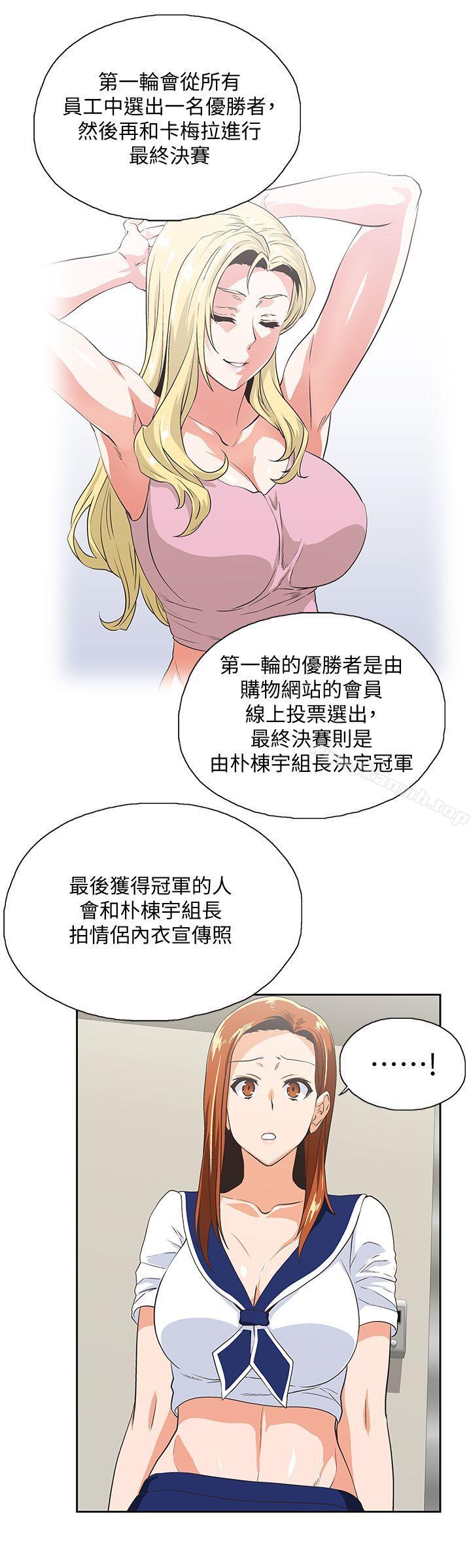 韩国漫画女上男下韩漫_女上男下-第53话-穿著内衣扑上来的她们在线免费阅读-韩国漫画-第14张图片