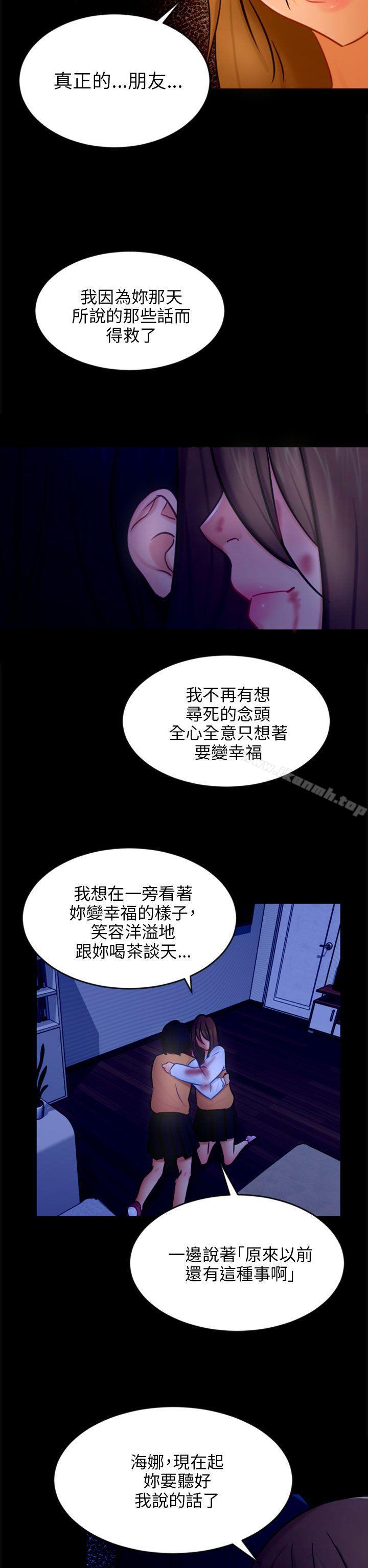 韩国漫画骗局韩漫_骗局-第21话-真正的朋友在线免费阅读-韩国漫画-第23张图片