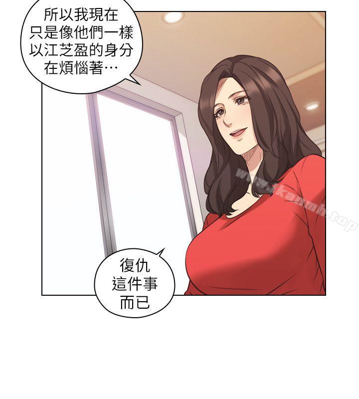 韩国漫画老师,好久不见韩漫_老师,好久不见-第46话---两个女人的对峙在线免费阅读-韩国漫画-第20张图片