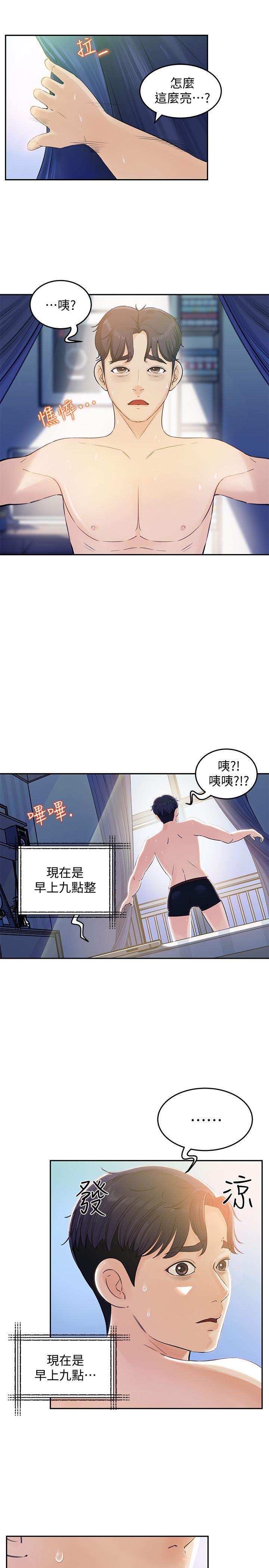 韩国漫画女神收藏清单韩漫_女神收藏清单-第1话-同事是漫画女主角在线免费阅读-韩国漫画-第14张图片