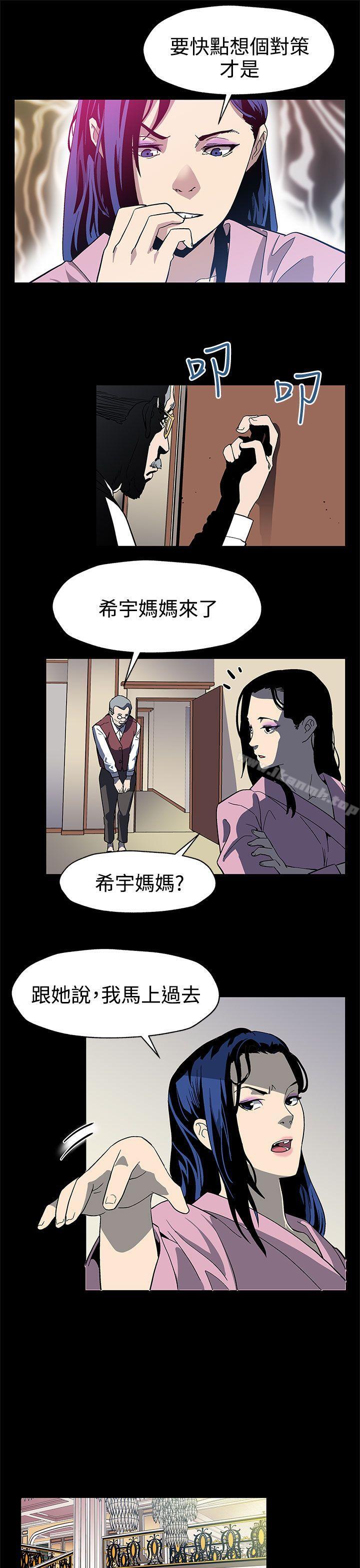 韩国漫画Mom-cafe韩漫_Mom-cafe-第32话-计划中的饲养在线免费阅读-韩国漫画-第23张图片