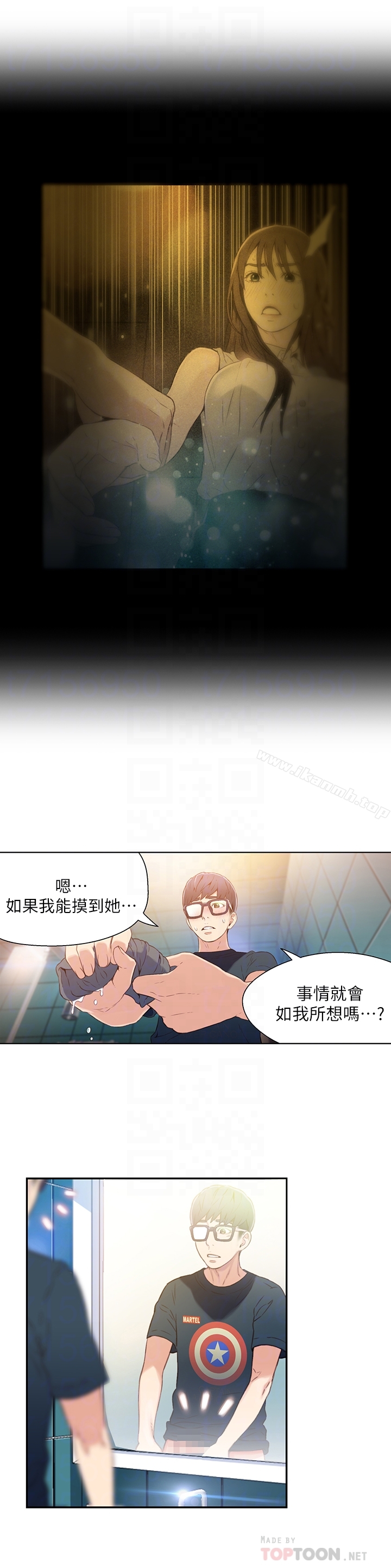 韩国漫画超导体鲁蛇韩漫_超导体鲁蛇-第8话-享受的隔壁邻居在线免费阅读-韩国漫画-第15张图片