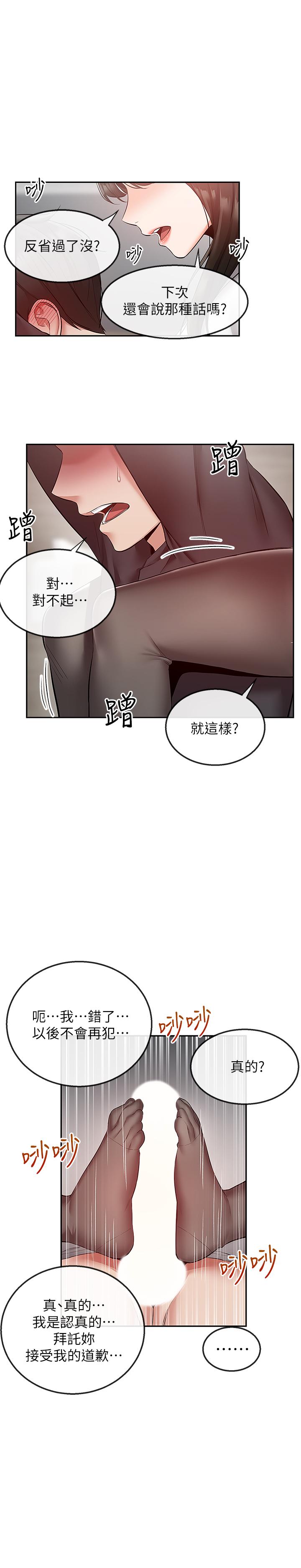 韩国漫画深夜噪音韩漫_深夜噪音-第29话-这次真的生气了？在线免费阅读-韩国漫画-第9张图片