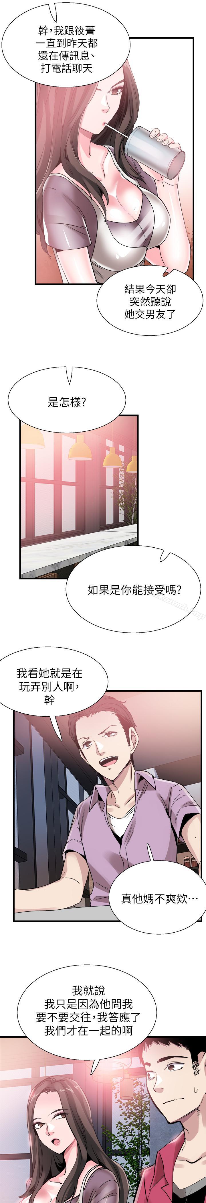 韩国漫画校园LIVE秀韩漫_校园LIVE秀-第37话-一时冲动的后果在线免费阅读-韩国漫画-第2张图片