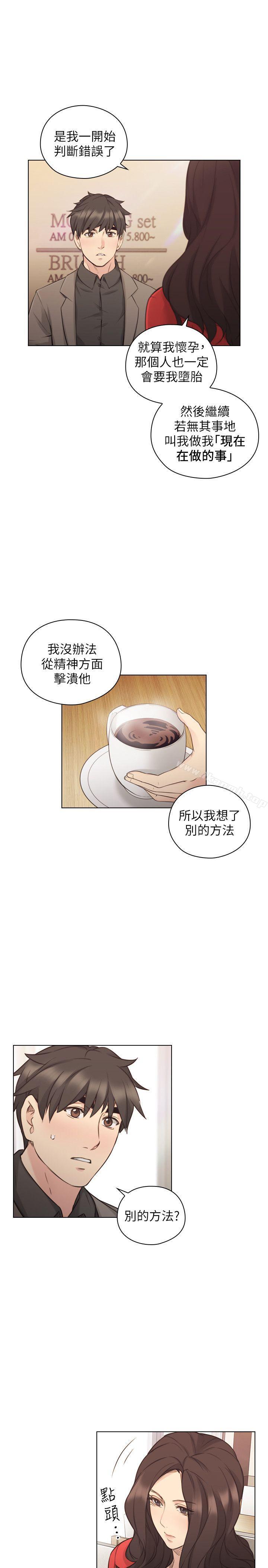 韩国漫画老师,好久不见韩漫_老师,好久不见-第46话---两个女人的对峙在线免费阅读-韩国漫画-第7张图片