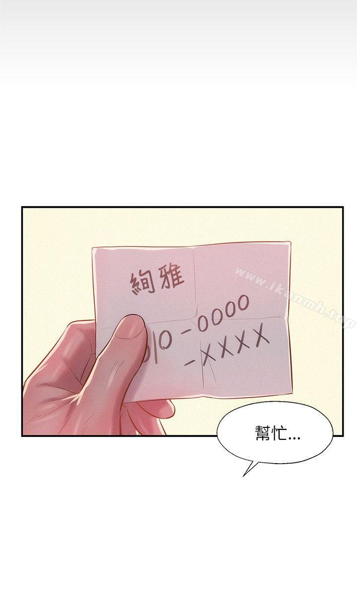 韩国漫画新生淫乱日记韩漫_新生淫乱日记-第29话在线免费阅读-韩国漫画-第21张图片