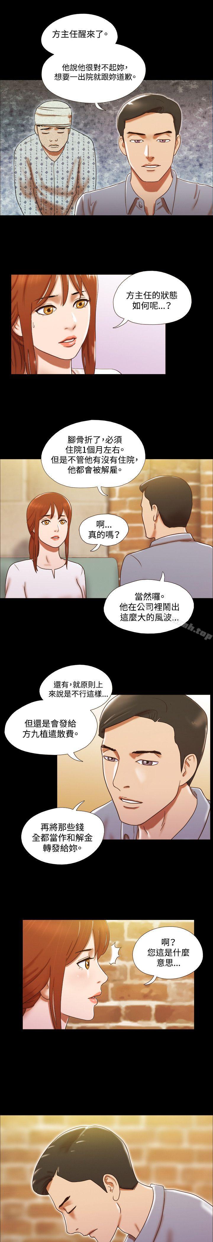 韩国漫画17种性幻想（第二季）韩漫_17种性幻想（第二季）-第24话在线免费阅读-韩国漫画-第16张图片