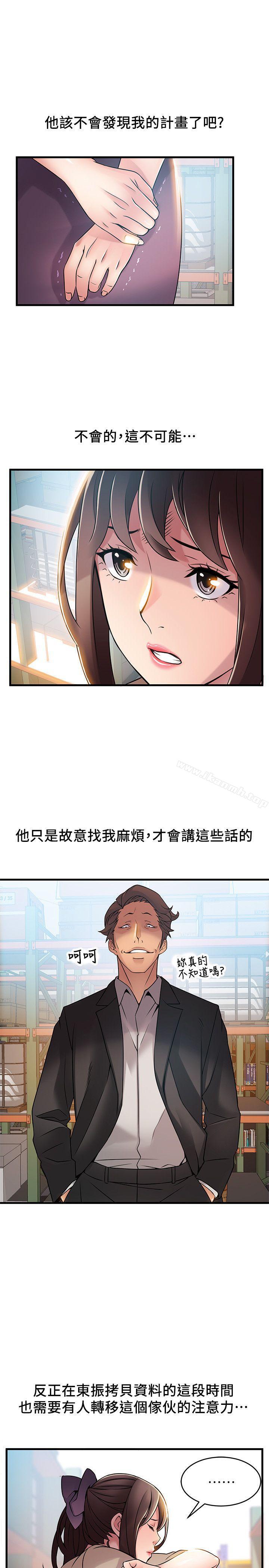 韩国漫画弱点韩漫_弱点-第26话-今天不会太快结束在线免费阅读-韩国漫画-第25张图片