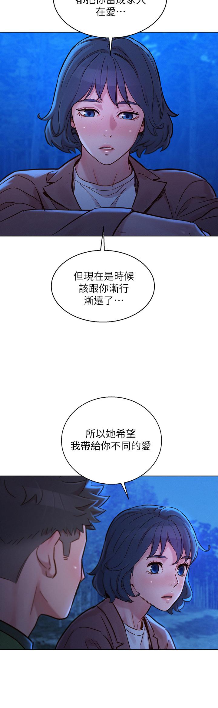 韩国漫画漂亮干姐姐韩漫_漂亮干姐姐-第159话-我会永远爱你的在线免费阅读-韩国漫画-第46张图片